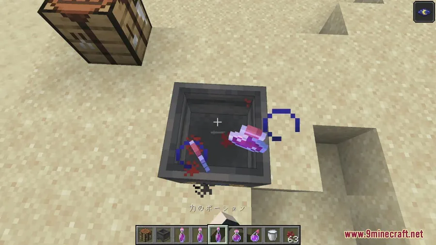Potion Blender Mod screenshot 7