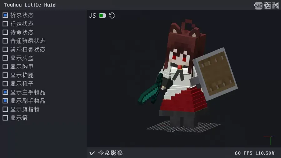 Touhou Little Maid Mod (1.21.1) Screenshot